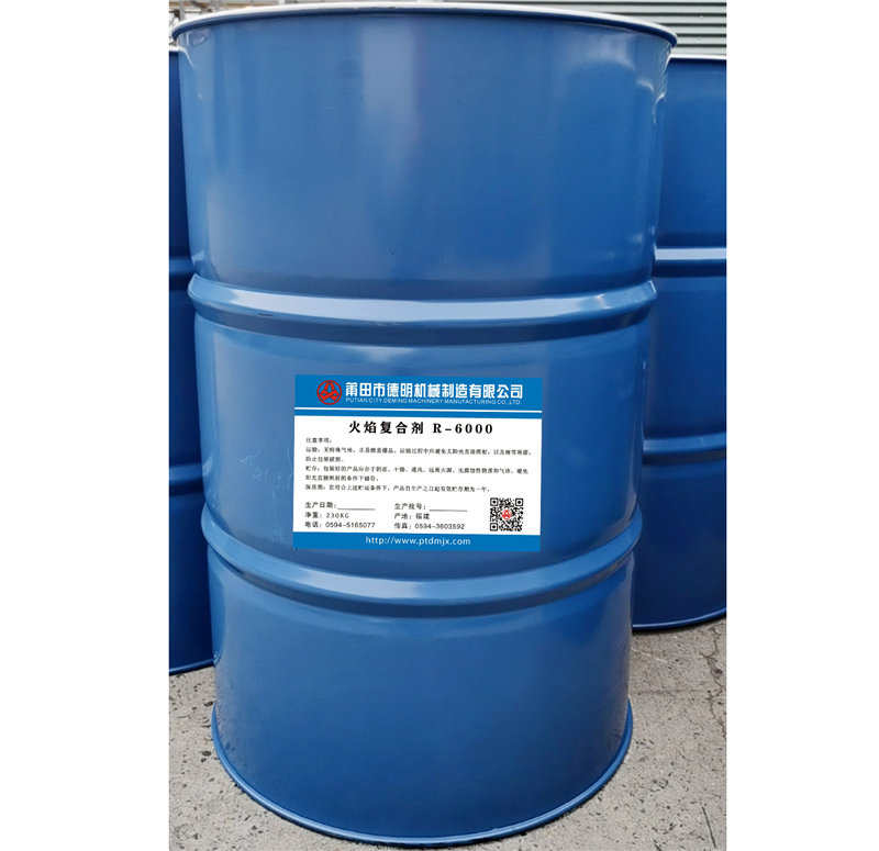 火焰复合剂 R-6000